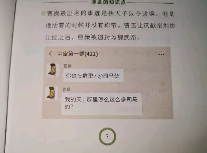 尼玛谁配的图