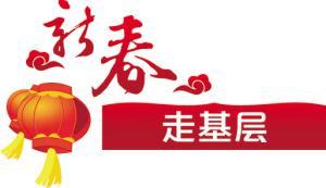 昆明暖‘新’行动：新春关怀让城市奋斗者感受家的温度