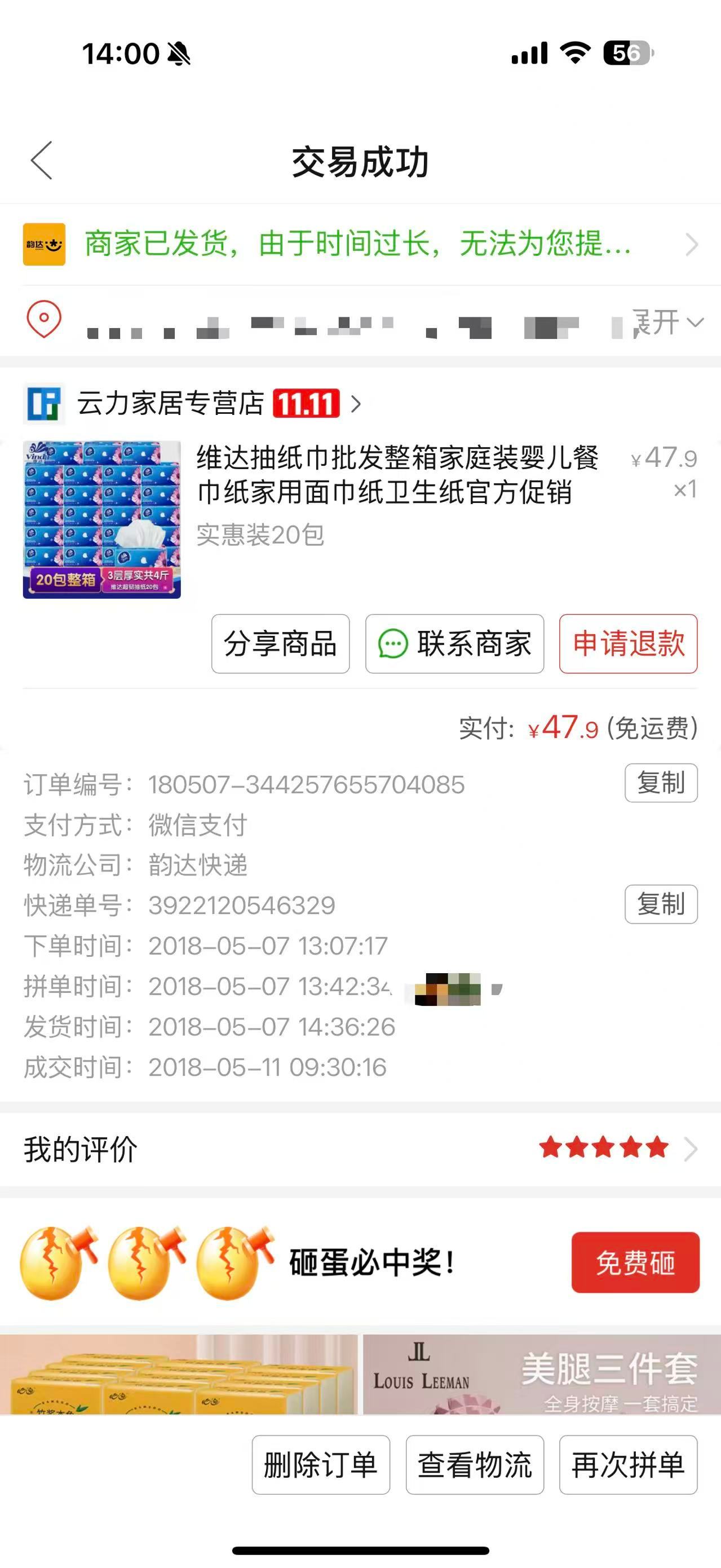 无人在意的角落拼多多10岁了你在拼多多的第一单买了什么还记得第一次用拼多多是在