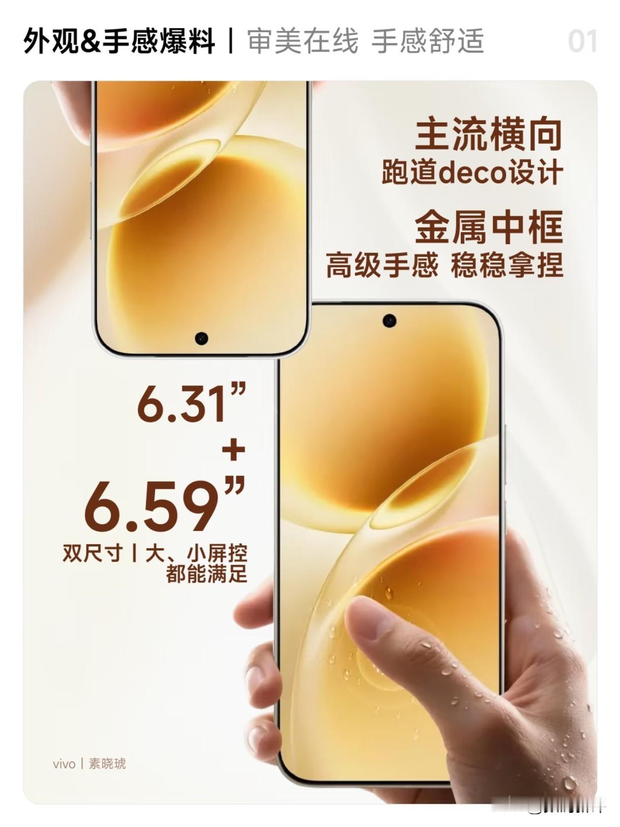 这个月还有几款新机要发布，vivo年底最后一款了应该是[滑稽笑]如果是爆款，那么v