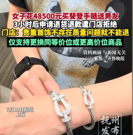 “这下傻眼了吧？”上海！月薪仅5000元的女生，特意到前滩太古里斐登门店，花48