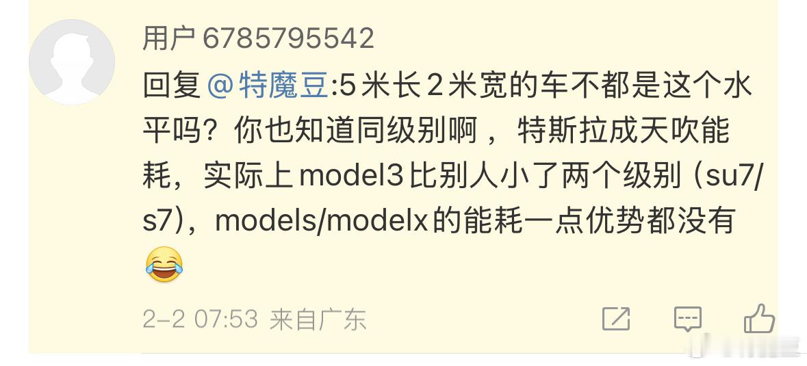 我真的服了这帮键盘了特斯拉能耗还能喷啊？焕新modely这78.4度的电池续