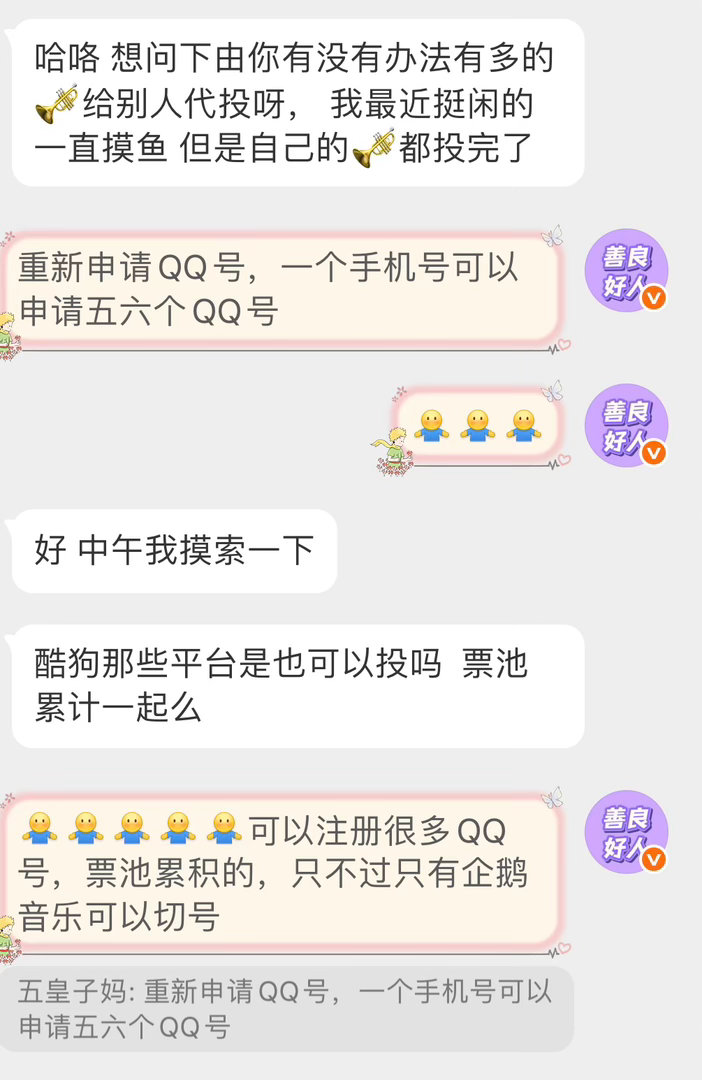 九万了，继续继续继续，继续切号投所有的票都投出去，先把60w的奖励拿到下沉铺开，这个速度一定有我们一