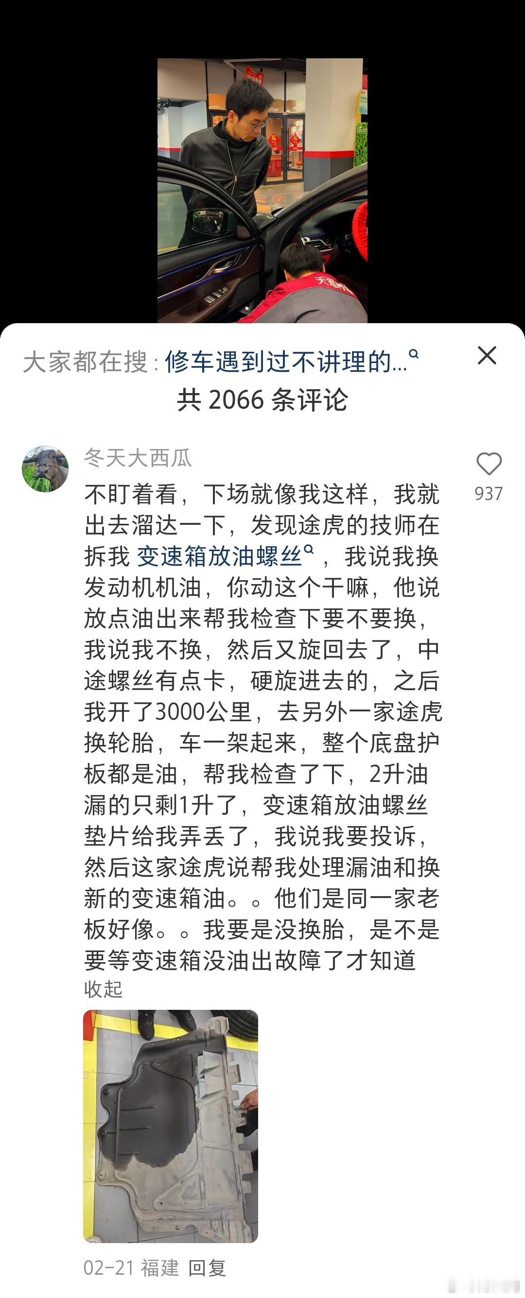 车子保养的时候你会盯着吗？​​​