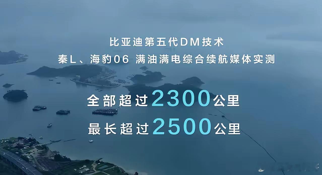 比亚迪董事长王传福先生：“日系在混动领域的神话已被我们打破了，全球的插混正式进入