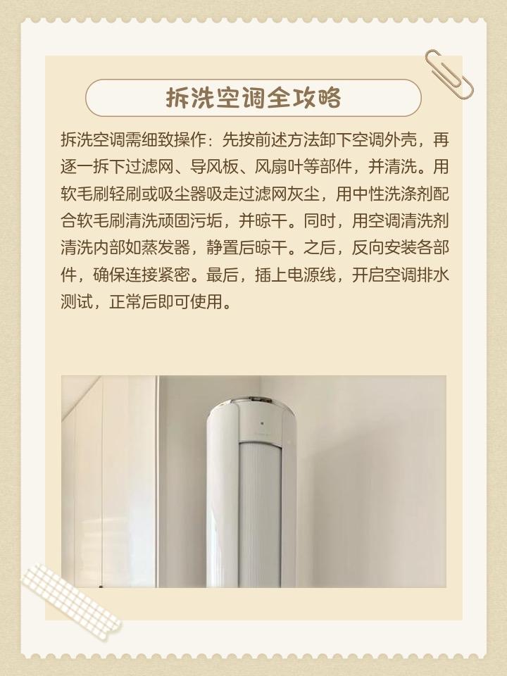空调再次启用千万别直接开！90%的人都做错，难怪越吹越难受天气转暖，很多家庭