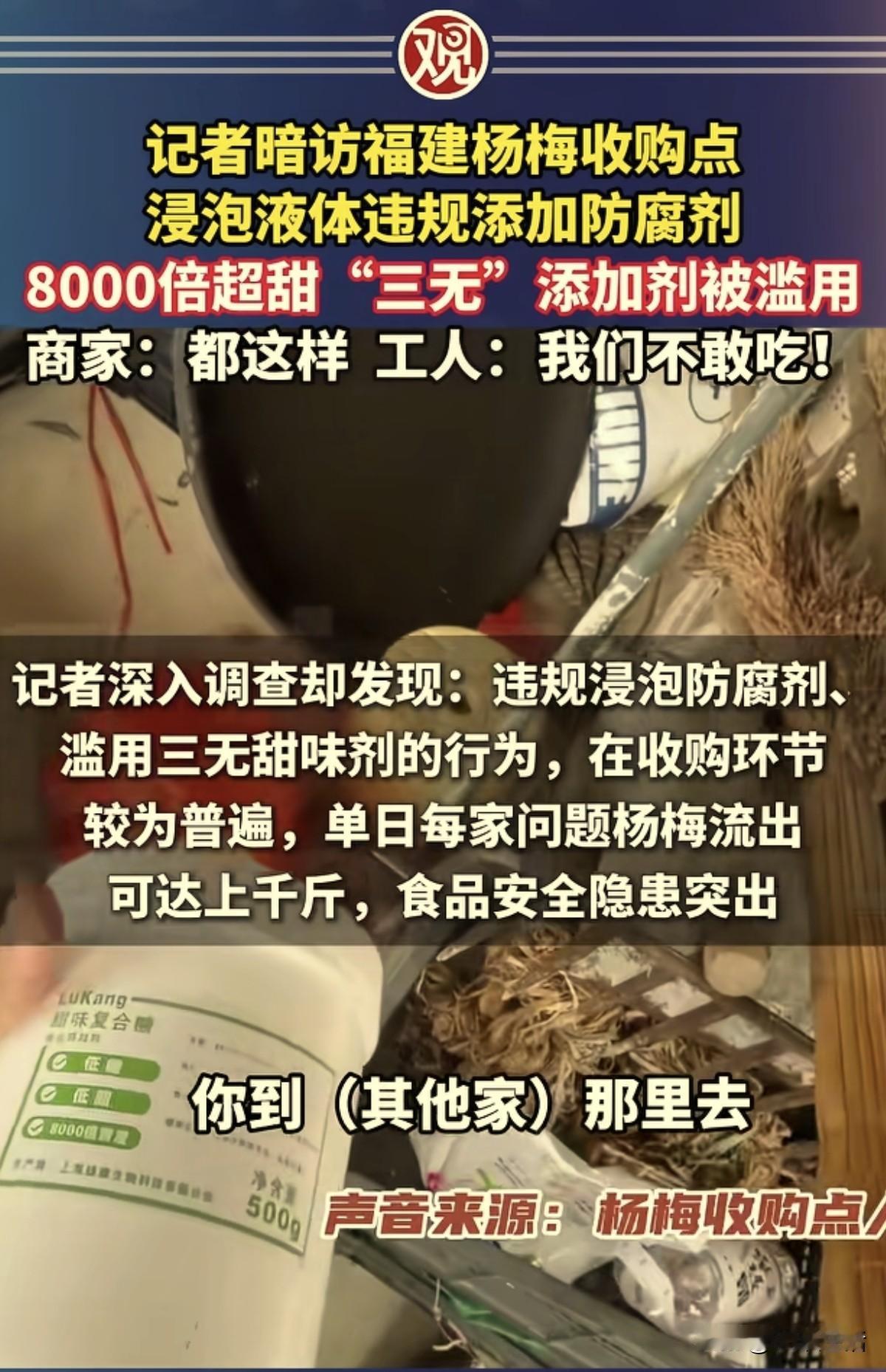 漳州杨梅这事爆发了，他的结果接下来可能只有三种走向：1、彻底烂大街，无人购买