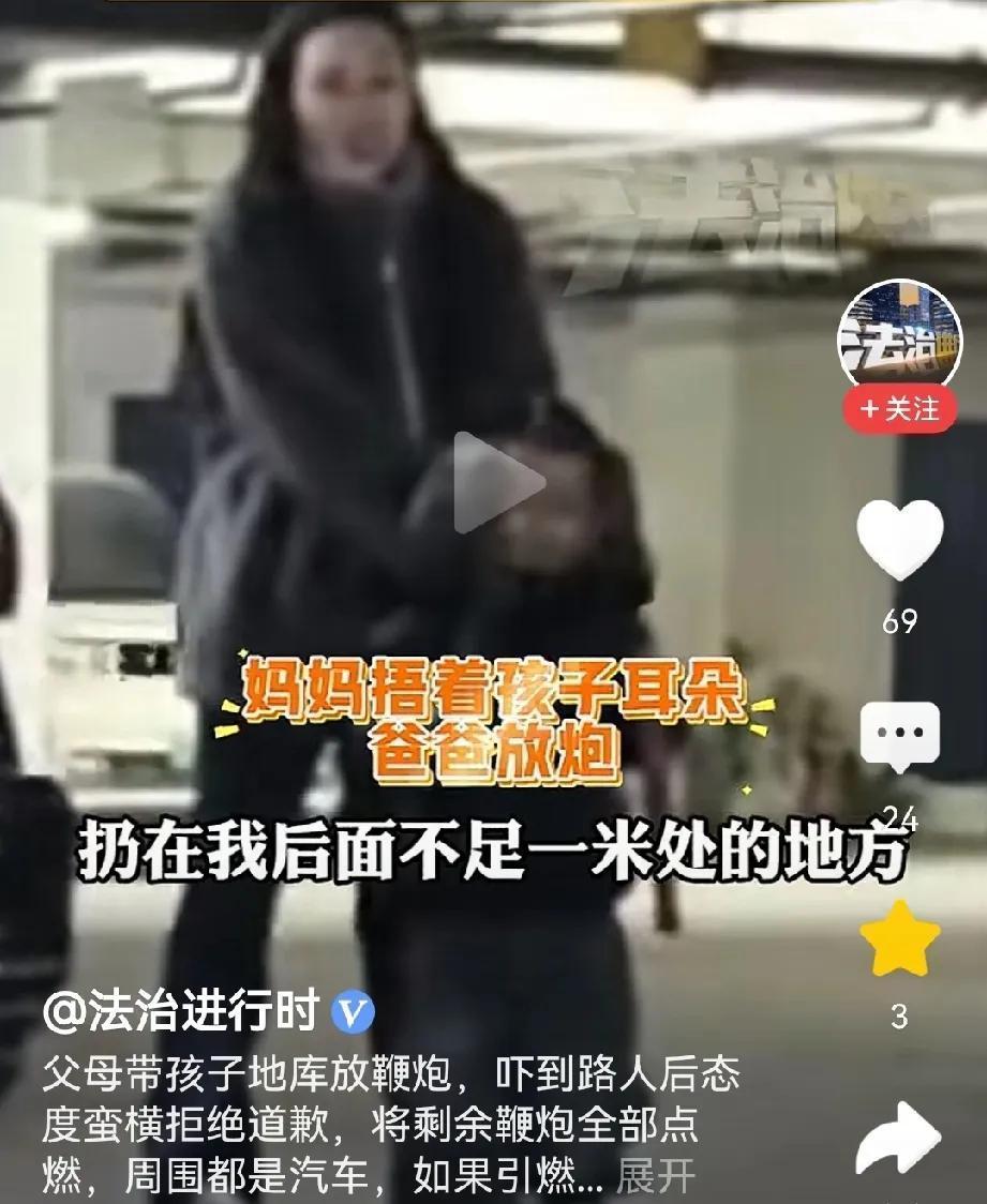 一家子坏种！河北滦南，一男子带儿子在车库放炮仗，邻居好心劝阻，谁知，男子态度非但