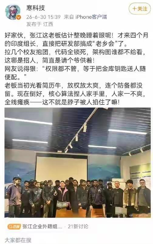 印度人的可怕之处正在于他们的团结与野心，他们每到一个地方都会试图掌控这个地方，而