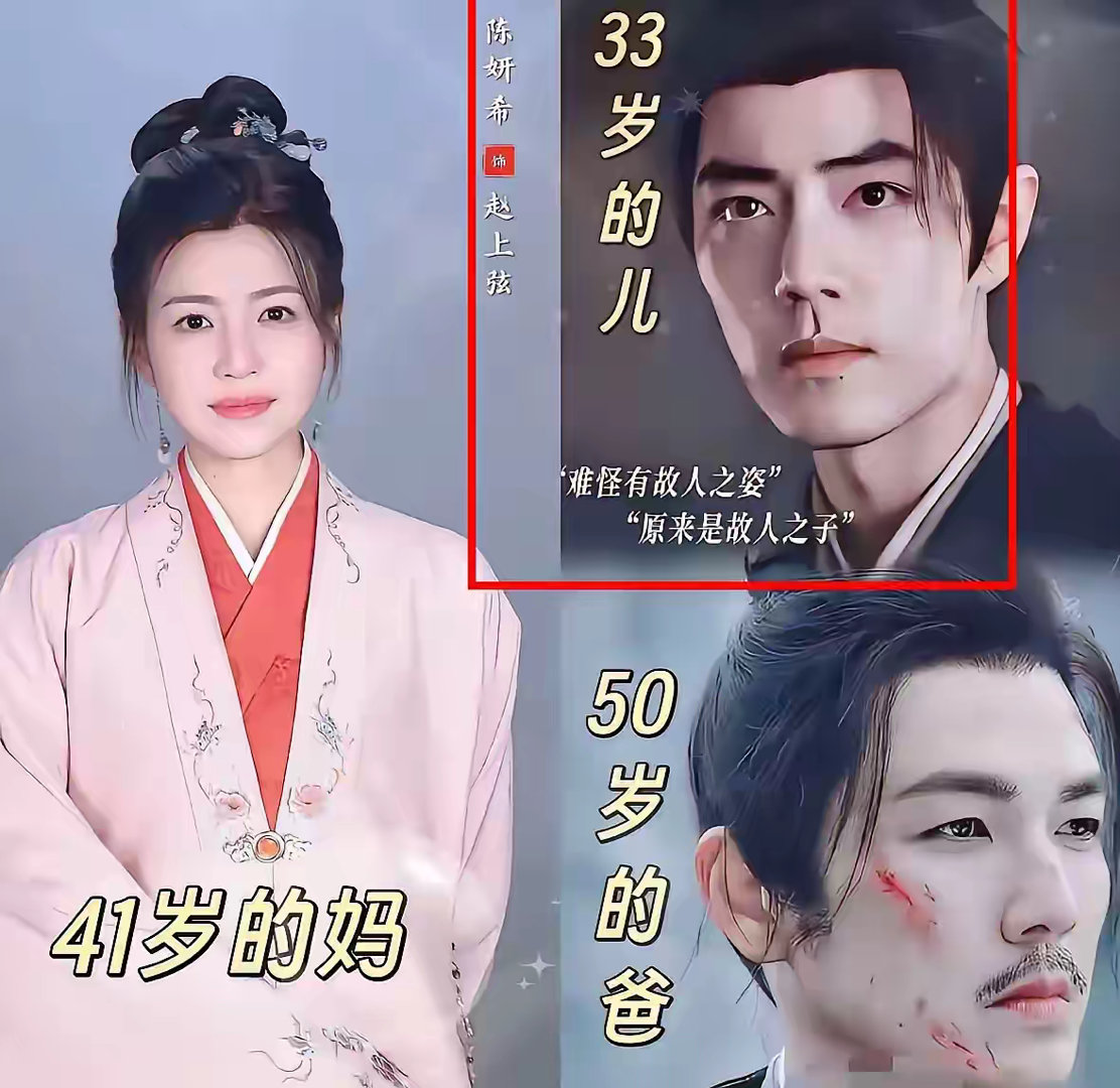 41岁的陈妍希演母亲，我忍了50岁的钟汉良演父亲，我也忍了可谁敢想，《藏海传》宣