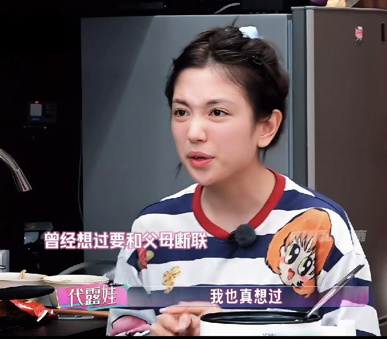 代露娃是真的不适合上综艺，暴露了不少缺点。两期看下来简直像个人访谈，找不同的