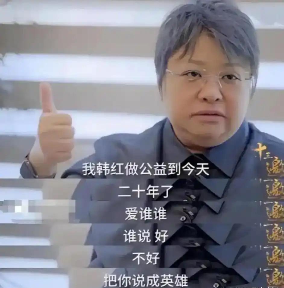 韩红真正的麻烦来了！有网友发布消息，称已经有人实名向北京民政局进行举报，说韩