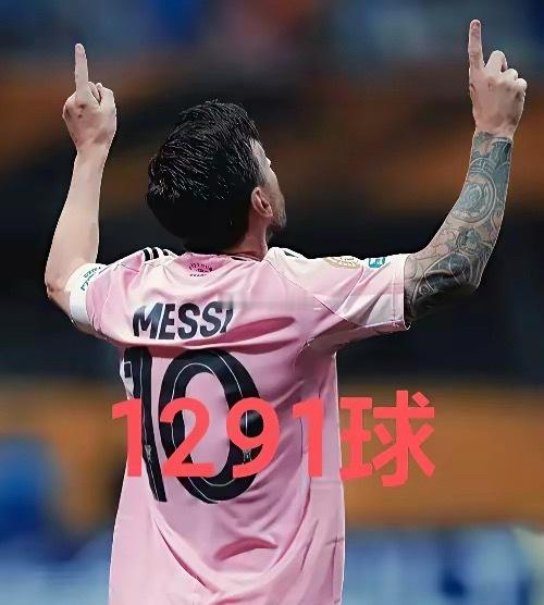 梅西还差9球，冲击足坛第一个1300球进度条又更新​梅西本场对战纳什维尔，踢进1