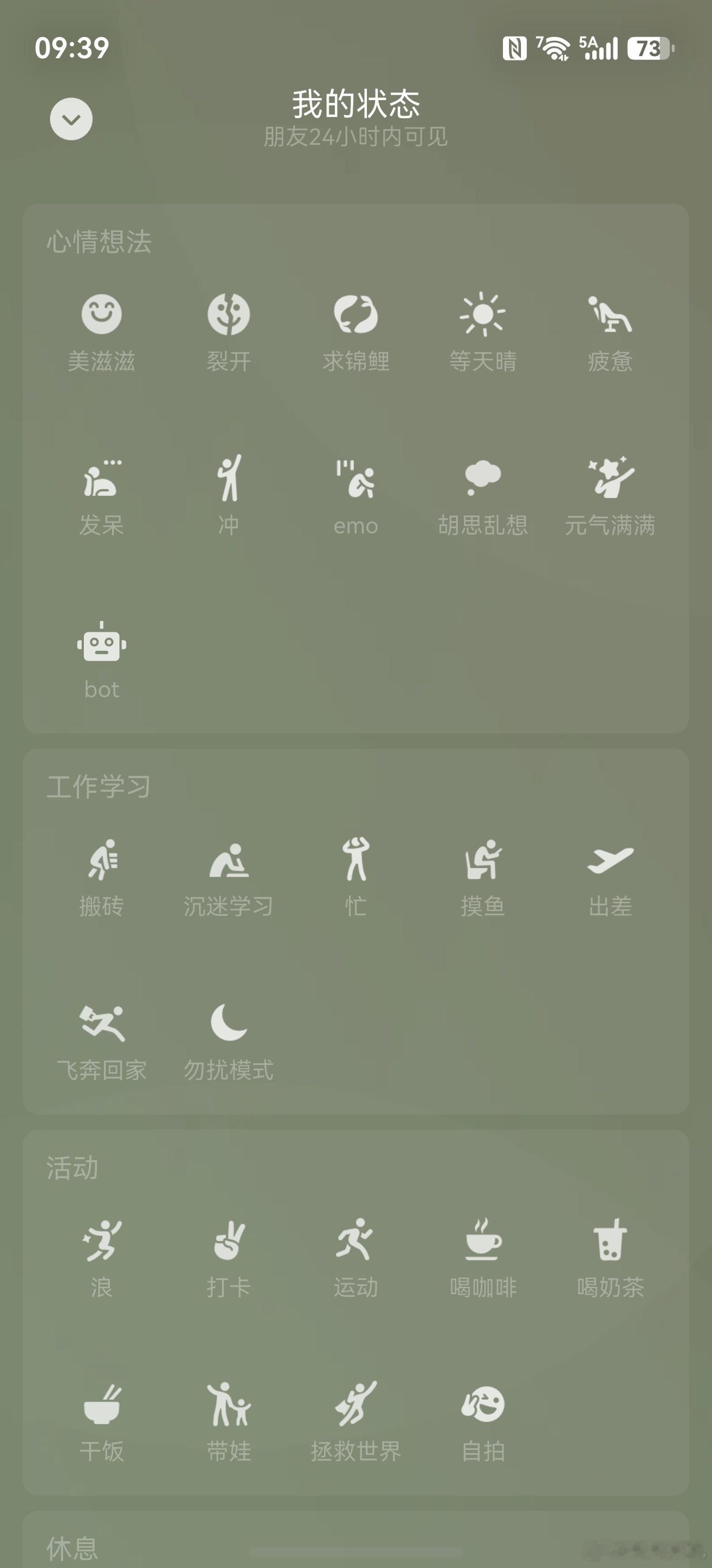 微信状态访客记录目前就是灰度测试阶段。不过就我个人而言很少使用微信状态这个功