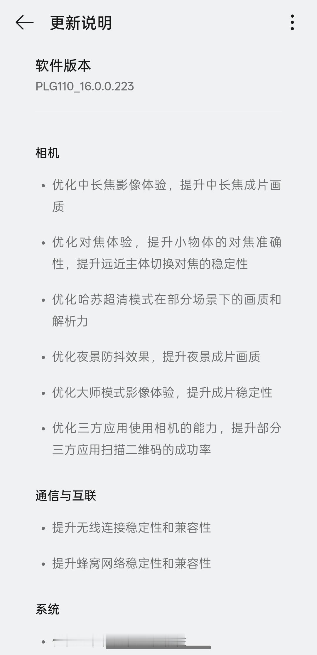 黑厂不愧是机圈模范生ColorOS16又有相机更新包了回头试试看效果怎么样