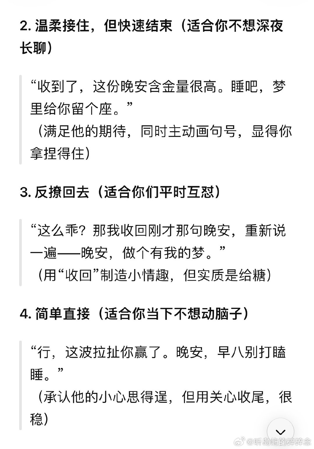Deepseek我真求你了能不能教点实际的​