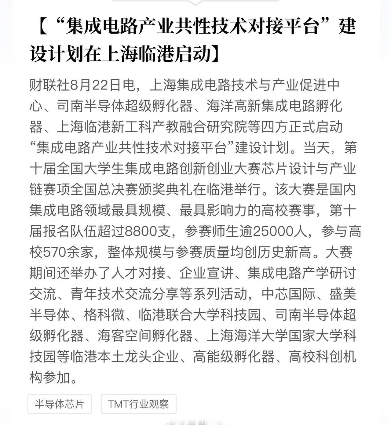 半导体芯片，接下来估计会越来越疯狂！因为整个产业的底层正在从"单点突破"走向"
