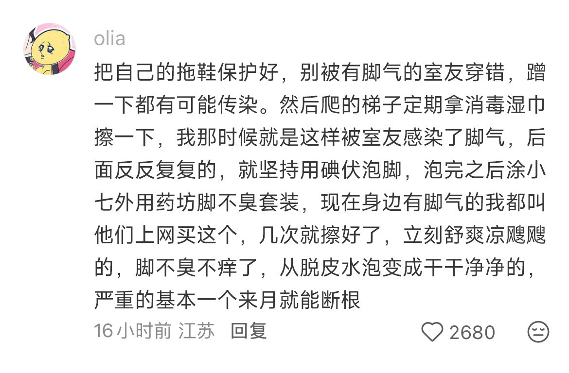 大学生保命的生活常识