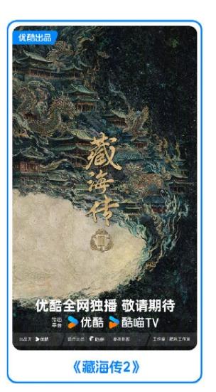 优酷官宣了好多续集！优酷2027年片单，除了《早春晴朗》有续集，井柏然的《新生