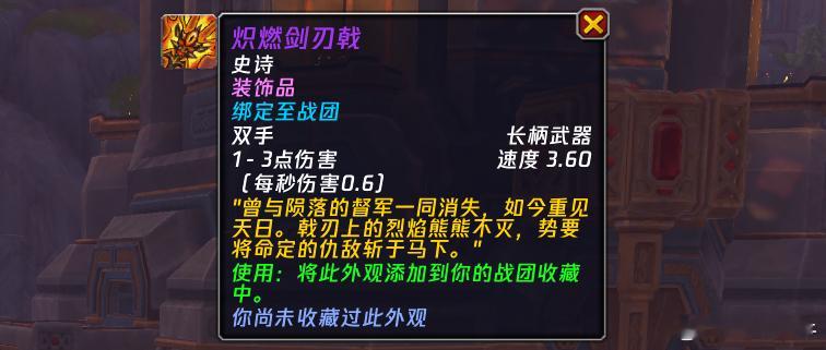 魔兽时光服有4只春节坐骑！还有吕布和方天画戟！魔兽世界魔兽世界