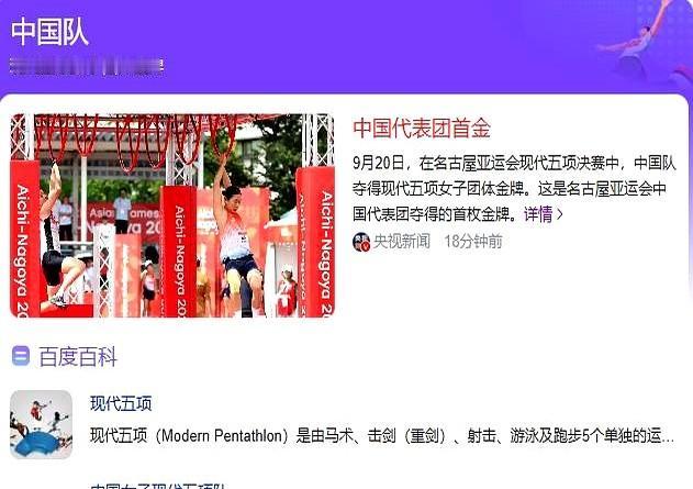 差9秒。中国代表团连续6届拿下亚运首金的纪录，断在了一个05后小孩身上。铁人