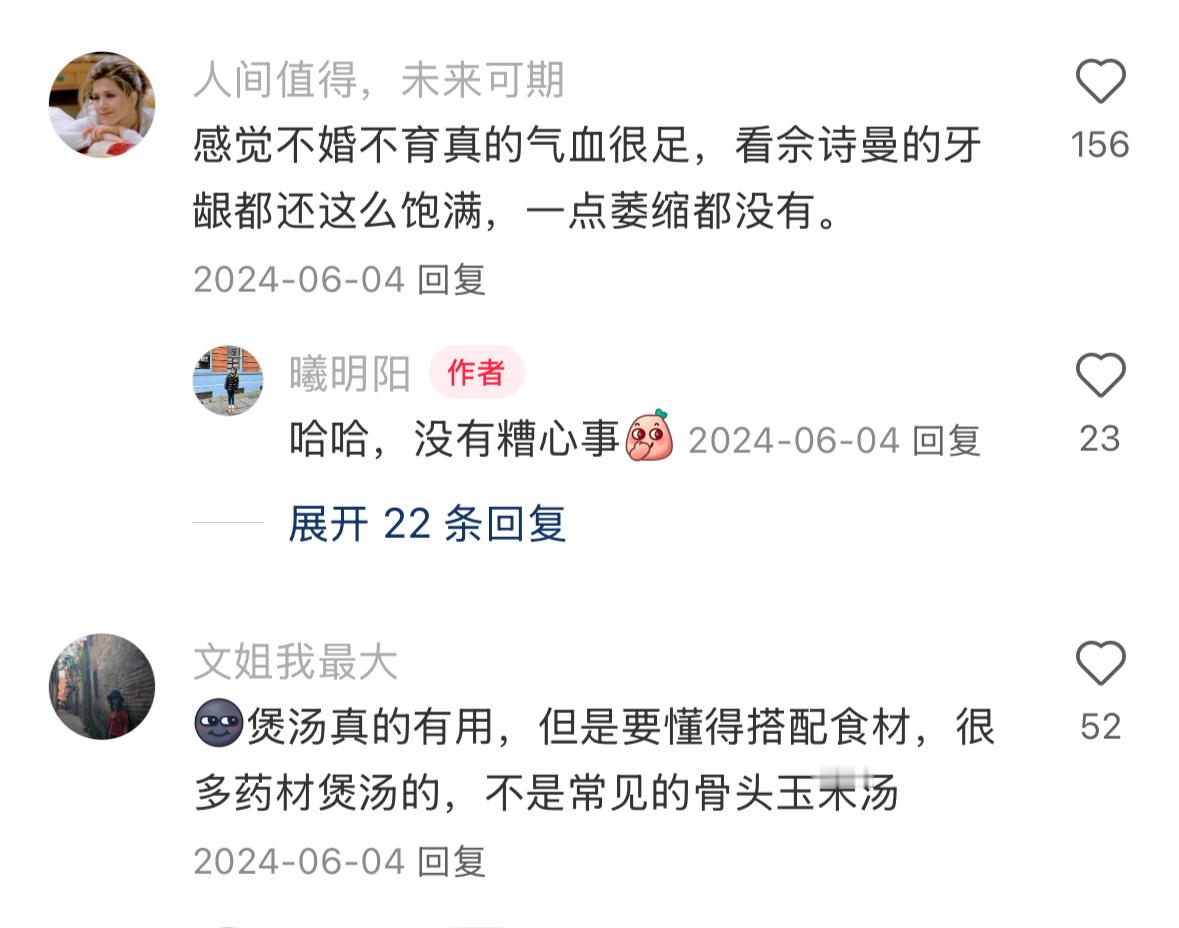 卧槽。。这就是她们老得慢的真相吗