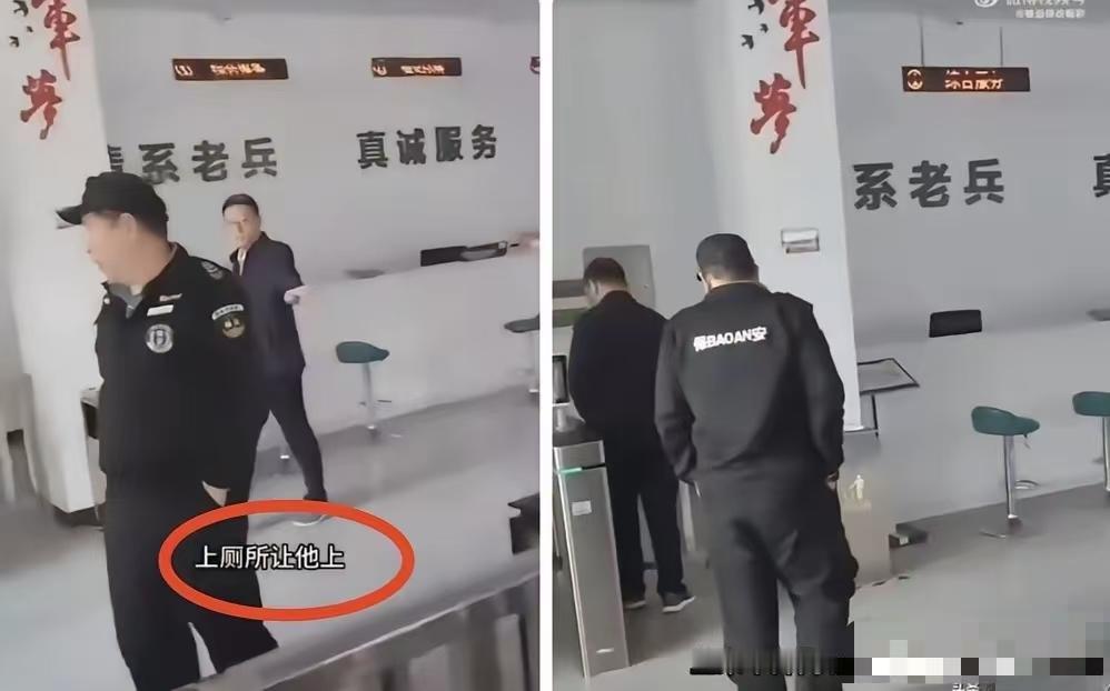 真的是一句话挽留了一个单位形象！工作人员说了这句话后，保安和他有过一段言语交流，