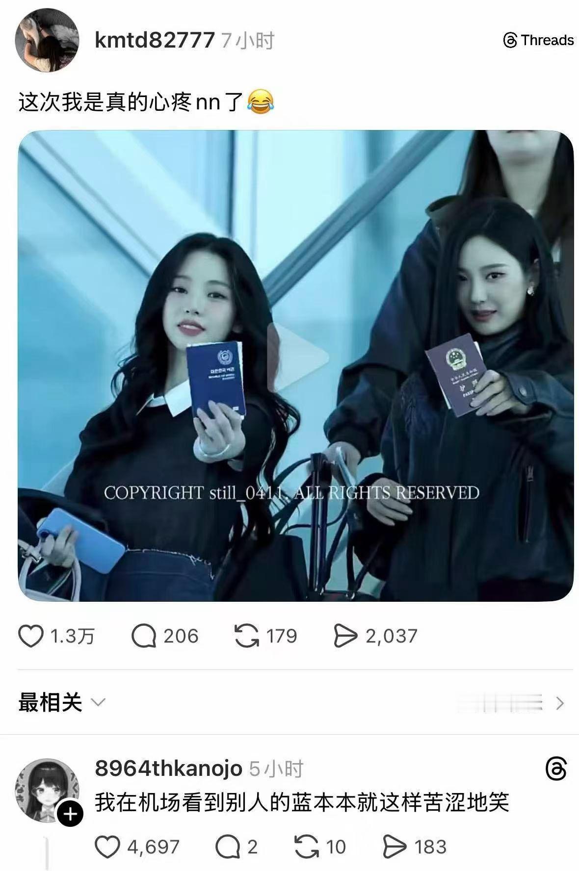 我在机场看到别人的蓝本本就这样苦涩地笑