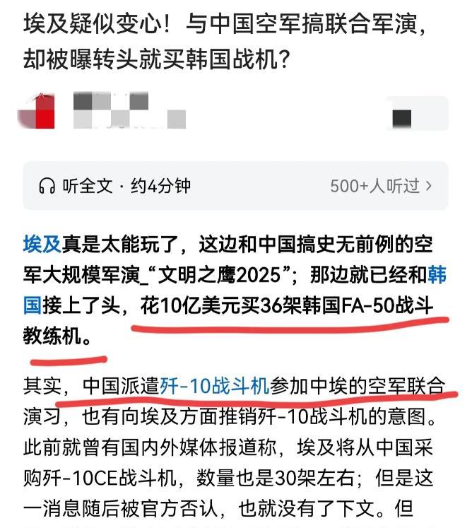 埃及疑似变心？埃及人也不知道怎么想的，竟然买韩国的飞机，而且一次就买了100架