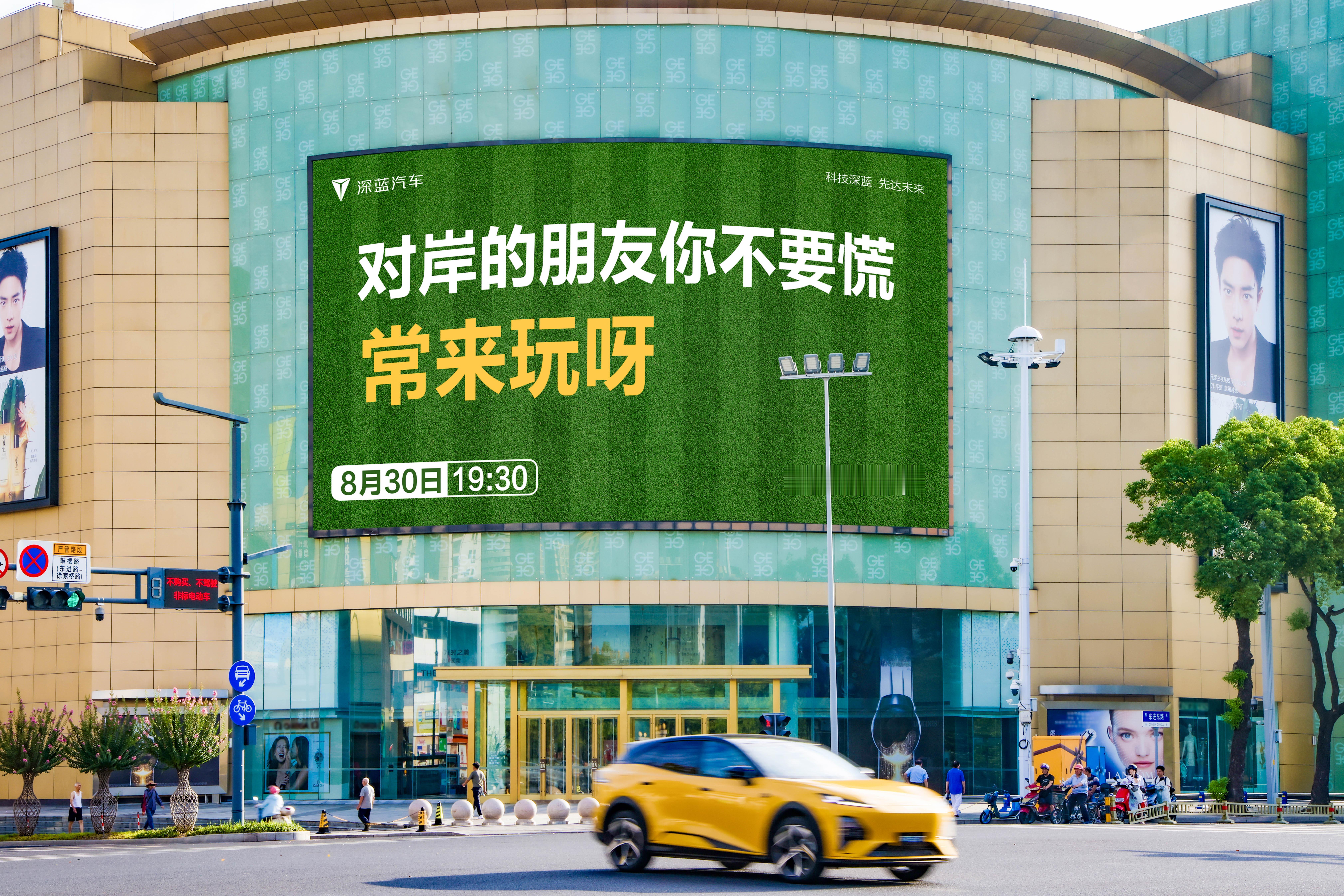 当足球激情碰撞汽车科技，全新深蓝S07在泰州体育馆上演完美首秀！与苏超泰州队一同