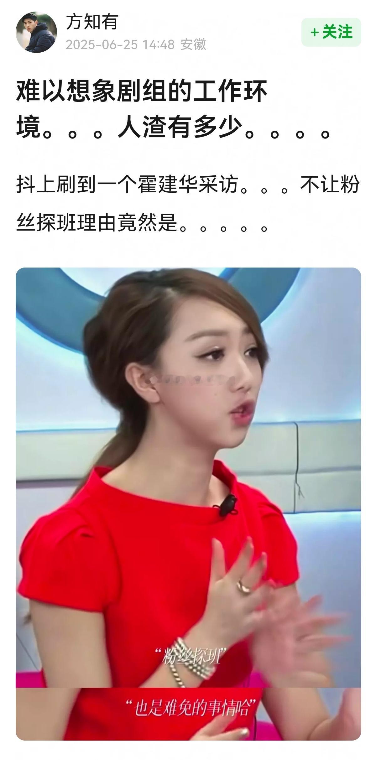 提醒的倒是没错→“不让粉丝探班的理由竟然是。。。”[哆啦A梦吃惊