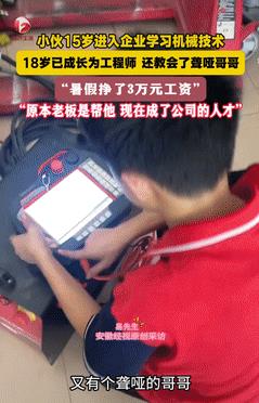 “强的可怕！”广东中山，一小伙15岁就进企业学机械技术，谁能想到三年后18岁的他