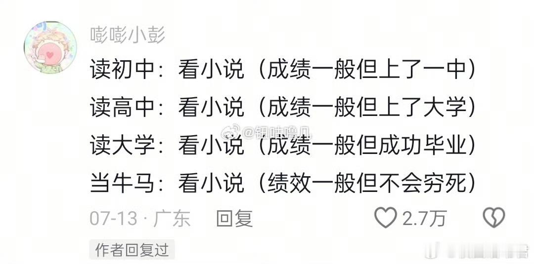 就是这么不知天地为何物地看小说​​​
