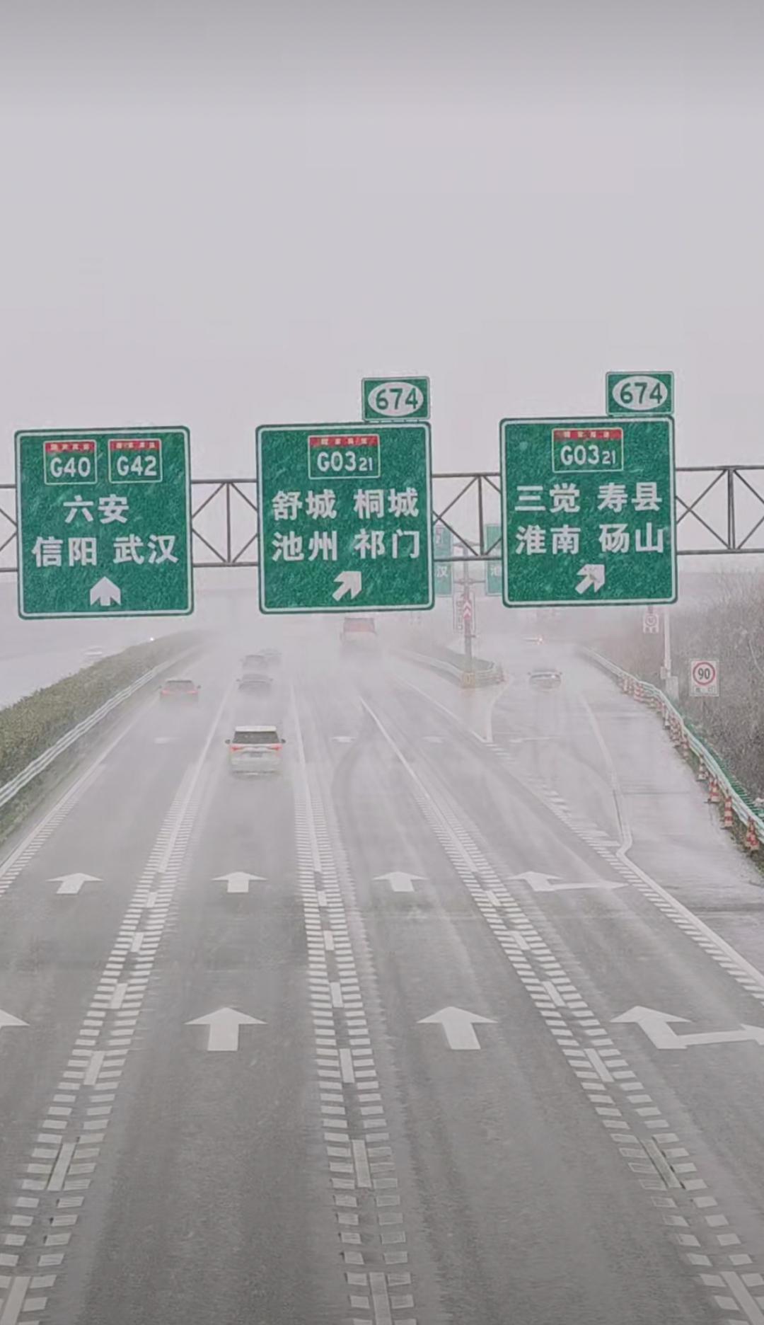 沪陕高速、沪蓉高速等多条道路开始下雪了！江浙沪皖地区雨雪天气从下午开始！不少