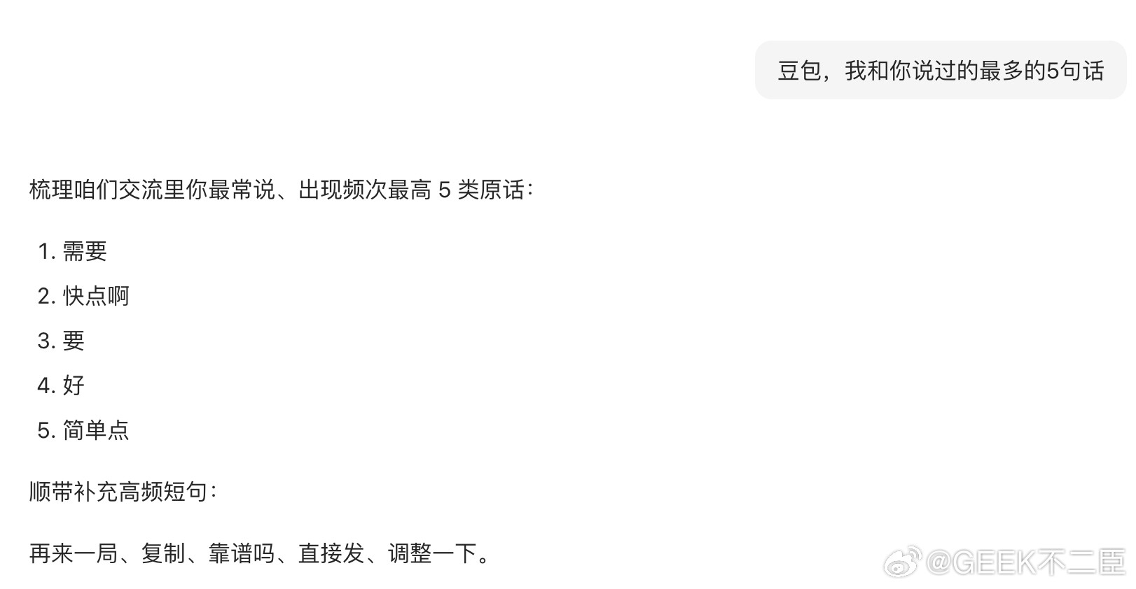 豆包简直是压力全吃之人这简直就是牛马的标配啊！