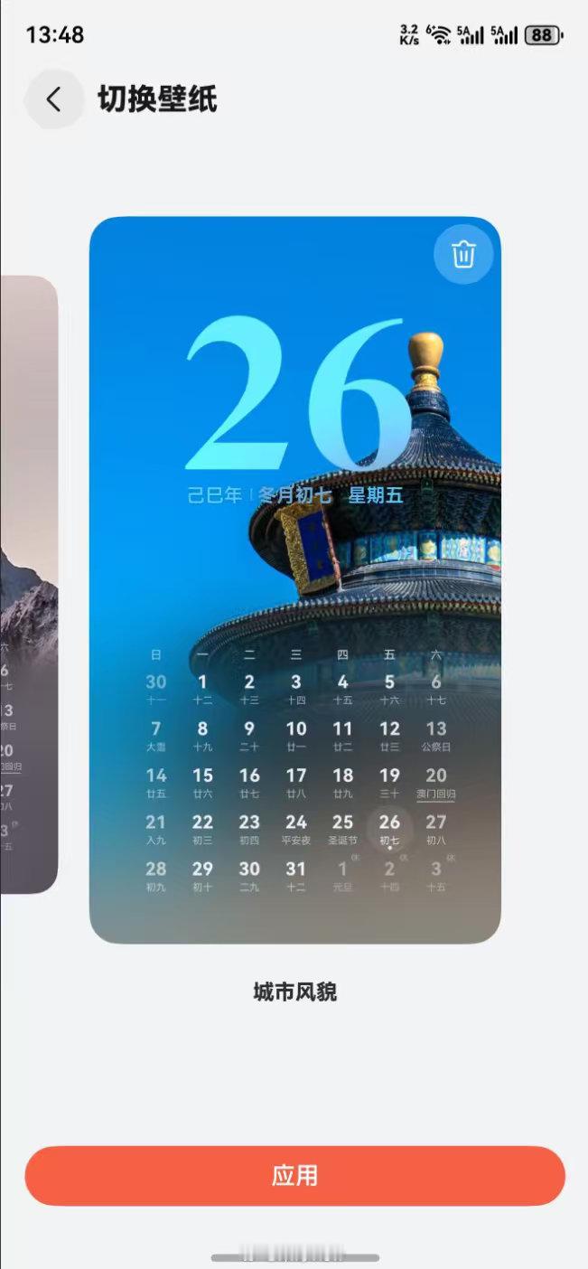 华为的鸿蒙6可以把挂历放在手机里了，还支持不同的风格壁纸切换，这波操作有点东西的