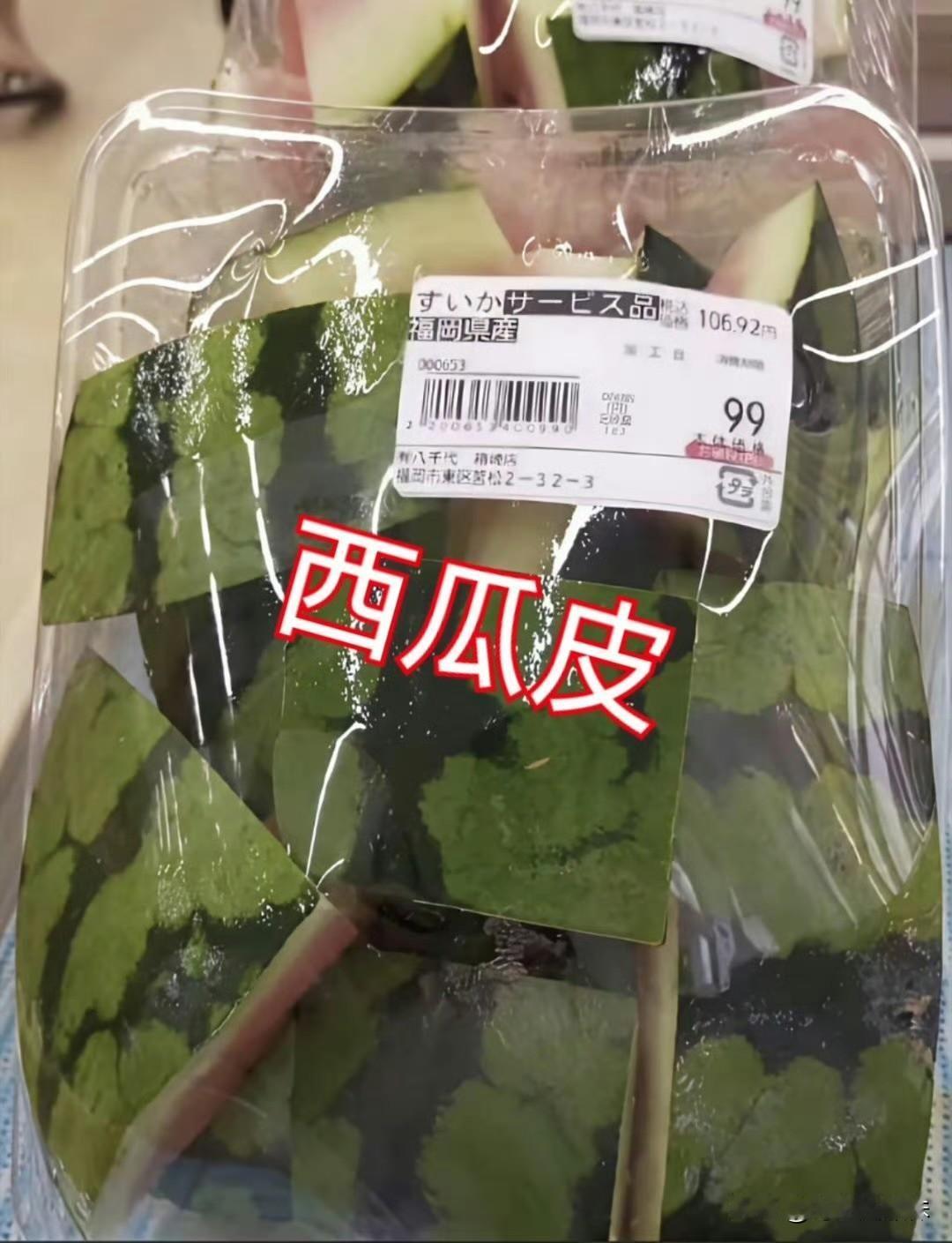 中国人的厨余垃圾，能养活一半的日本人。日本30块诺贝尔奖，也不妨碍普通人吃萝卜节