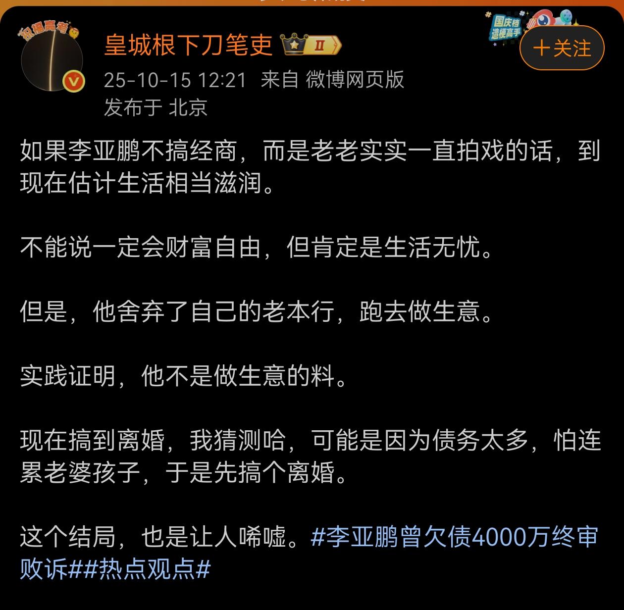 人家现在也滋润也自由啊！你认为呢？