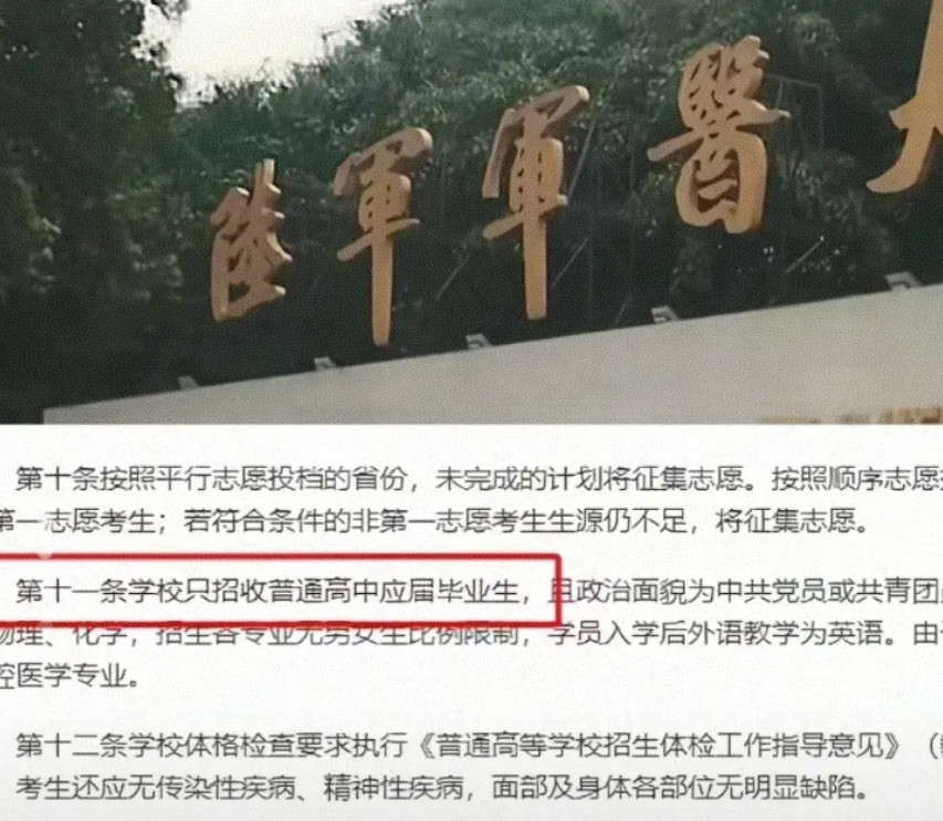 非常反对不招复读生！北京电子科技学院、国防科技大学等学校不招收复读生，也就是说