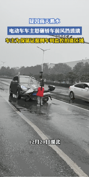 小女孩还在场，男子应该忍一忍。怒砸，让小女孩看到了不该看的景像。开车的溅到骑车