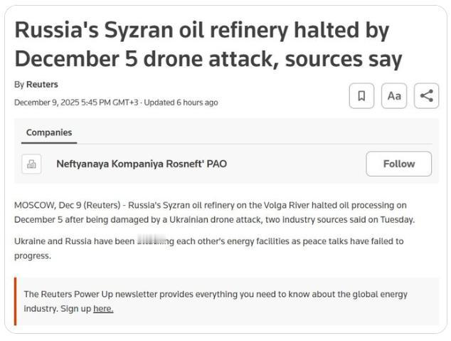 】俄罗斯一家大型炼油厂在无人机袭击后完全关闭。】乌克兰方面发动袭击后，锡兹兰炼油