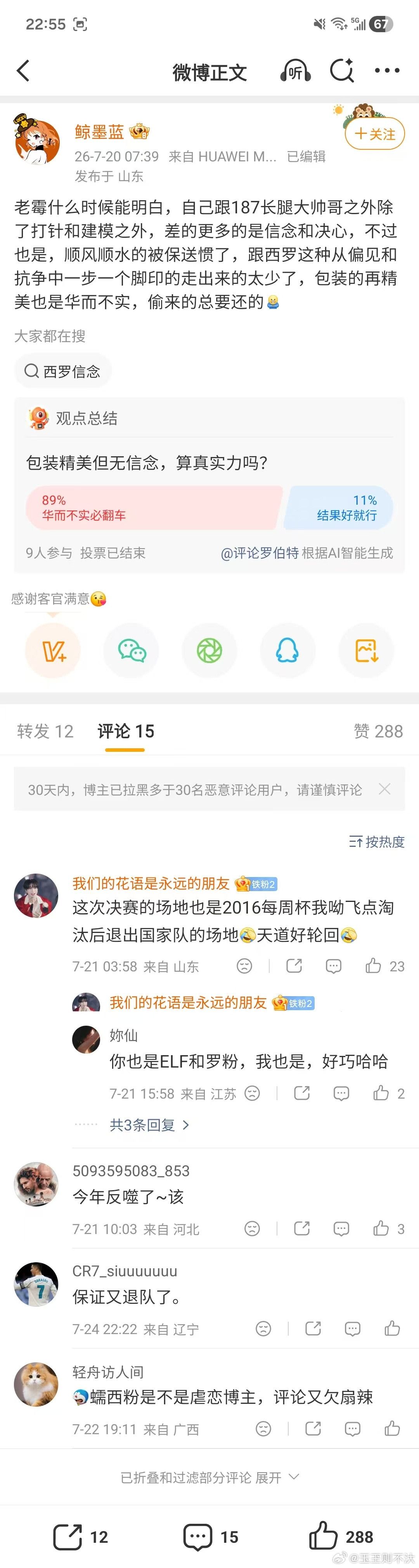 又酣畅淋漓地把自己说哭了