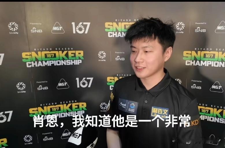 赵心童4-2战胜墨菲晋级四强！没想到赛后采访他却这样说，令人敬佩！赵心童：“