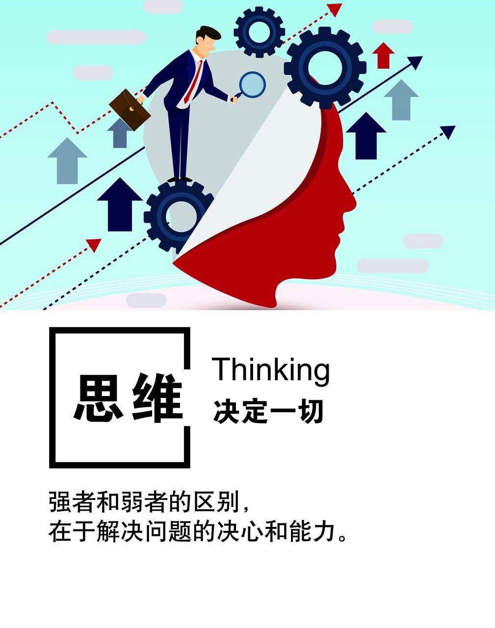 我发现真正拉开贫富差距的是一个人的思维。有的人就喜欢踏踏实实地打工，当然这也
