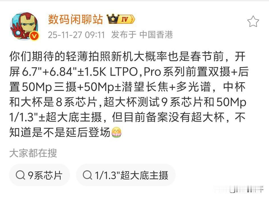 Nova15系列新机也是年前见依旧三个版本，不确定Ultra是否会和