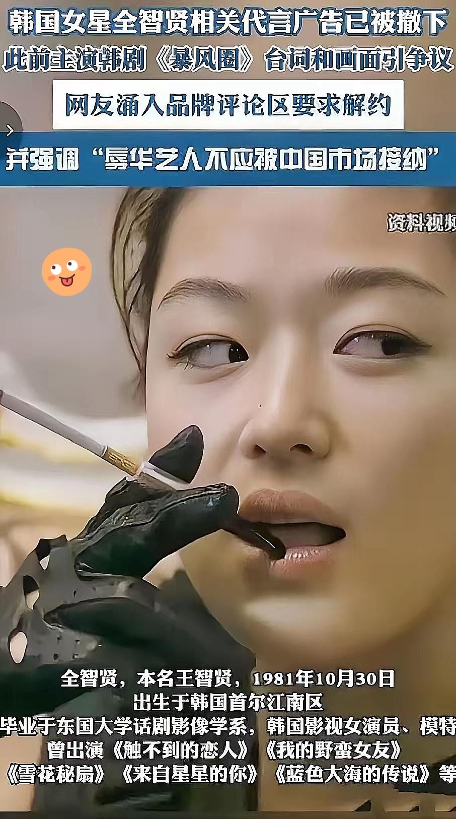 这下好了，不止我们网友，就连泡菜国那边也知道，全智贤已经打算放弃东大这边的市