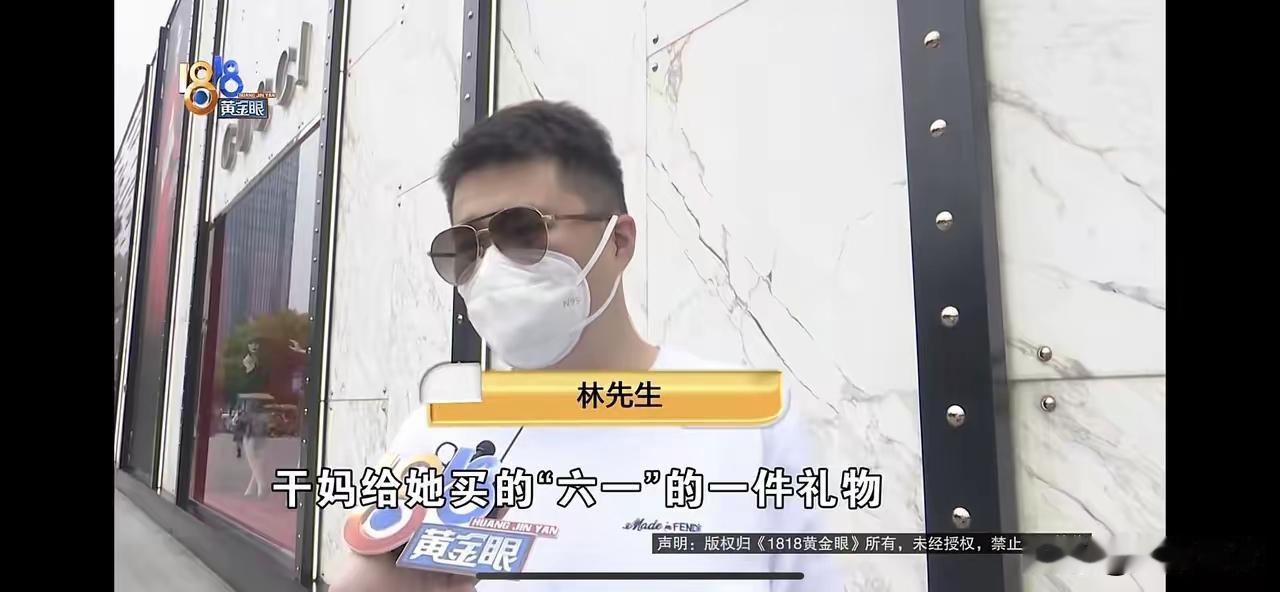 浙江杭州，男子5岁的女儿被妻子和干妈带去古驰店消费，干妈花19000给孩子买了3