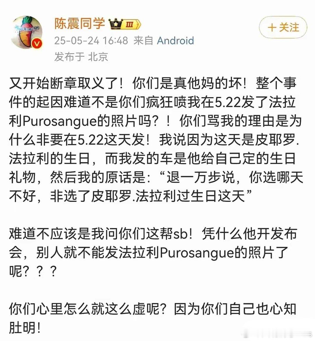 车评大佬被某粉丝群体彻底激怒了！近日，车评大佬陈震在微博发文，怒斥某粉丝群体：“