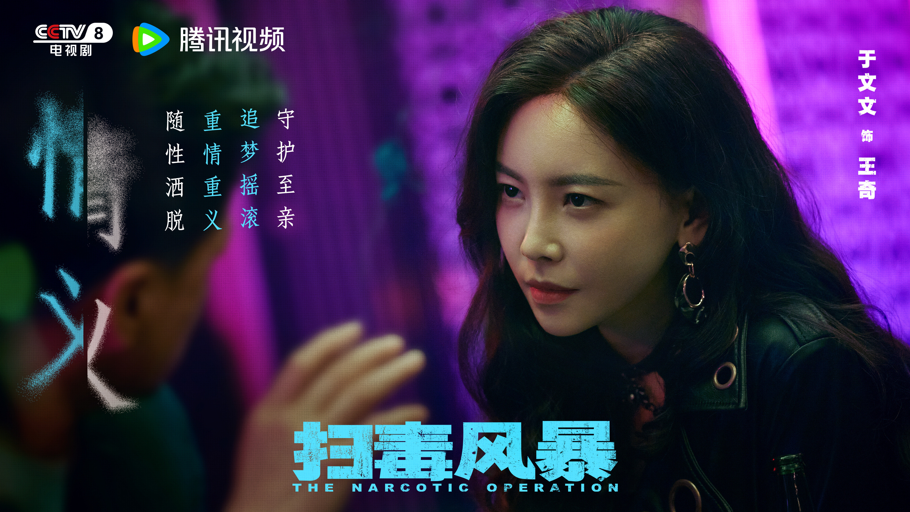【扫毒风暴导演一开始就定下于文文】有没有注意到，《扫毒风暴》里的演员阵容里藏着好