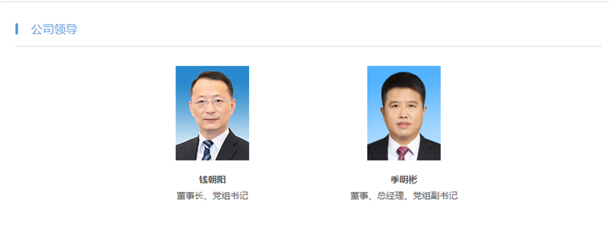 季明彬履新南方电网董事、总经理、党组副书记